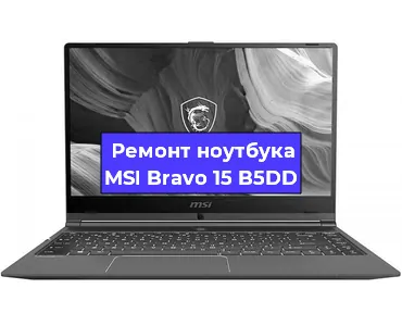 Чистка от пыли и замена термопасты на ноутбуке MSI Bravo 15 B5DD в Белгороде